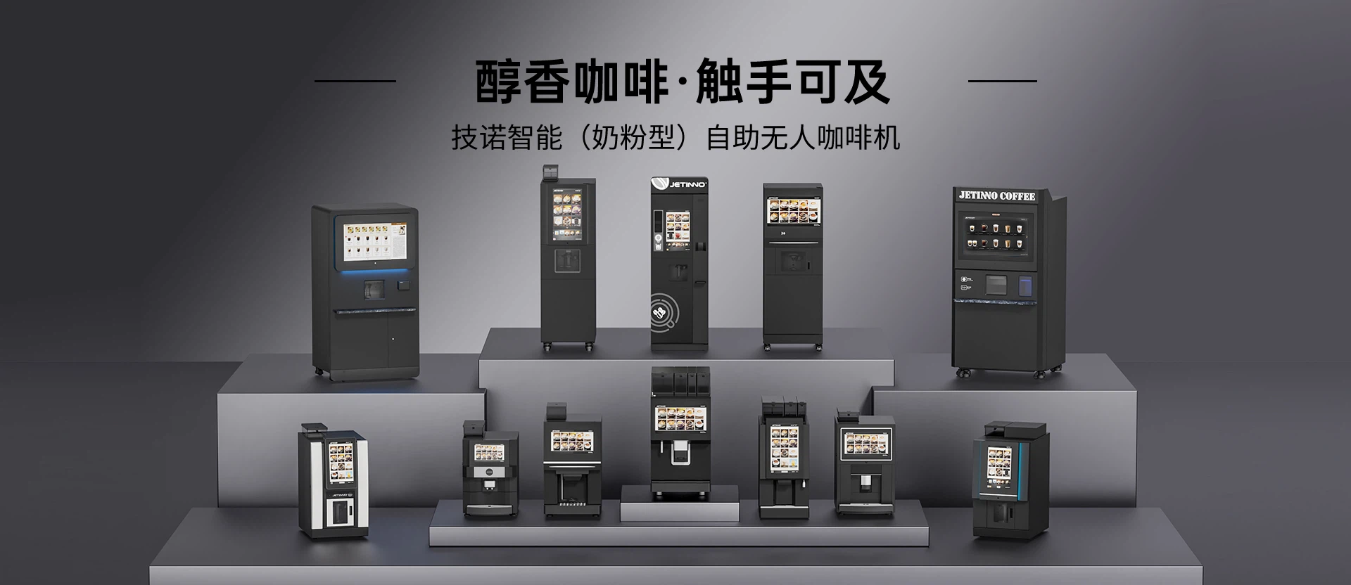 咖啡機
