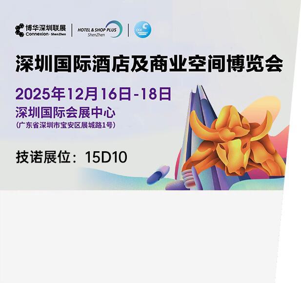 深圳國際會展中心